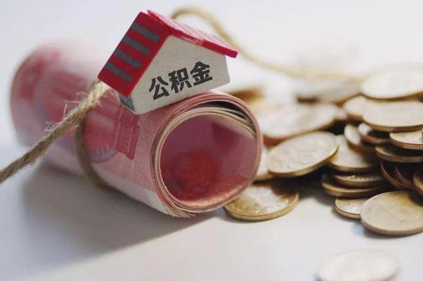 公积金贷款步骤流程图-长宁公积金代办平台
